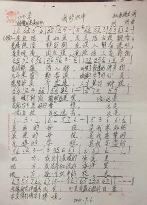 校友們共同作詞的歌曲《我的雙中》