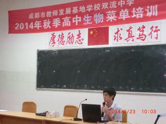 伍賢軍老師在進行主題發(fā)言