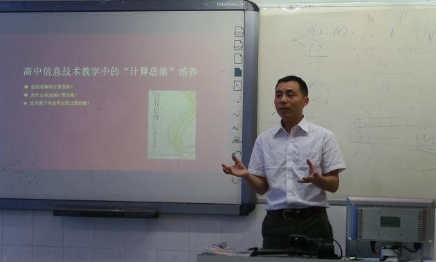 區(qū)教研員王鵬老師作專題講座