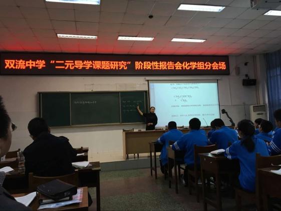 化學組蔡曉燕老師獻課