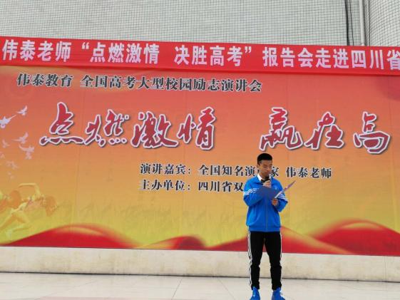 高二、三班學生國旗下演講