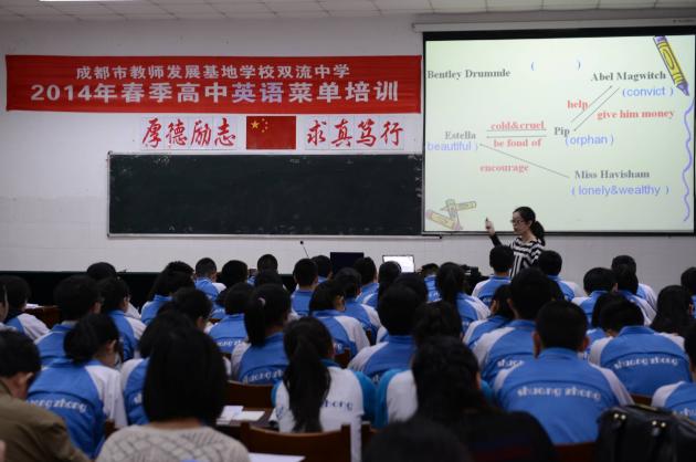 4.21成都市春季高中英語(yǔ)菜單培訓(xùn)