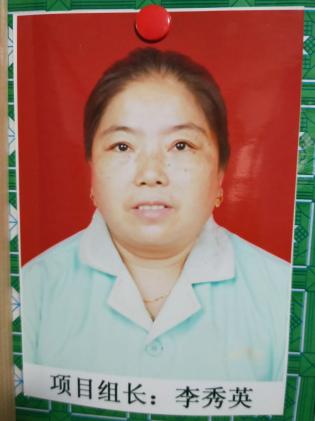李秀英（保潔）