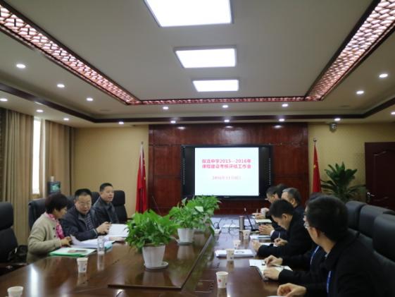 檢查組聽取工作匯報