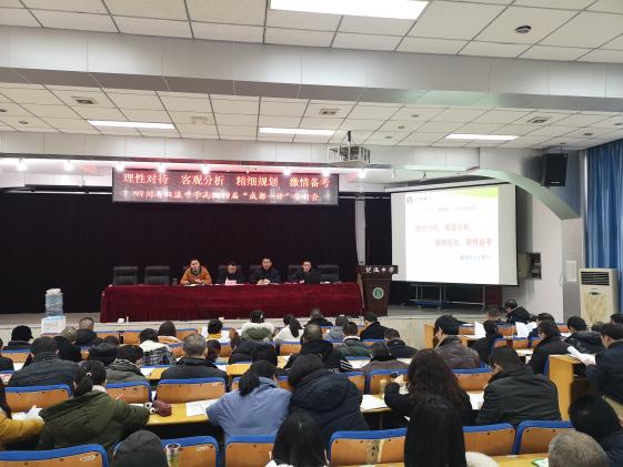 徐天福副校長主持本次會(huì)議