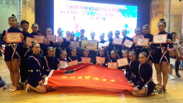 雙流中學啦啦操隊