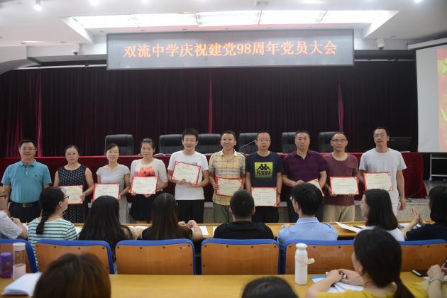 表彰優(yōu)秀共產黨員