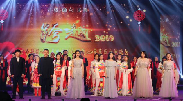 第16屆校園文化藝術(shù)節(jié)暨2018年元旦晚會(huì)