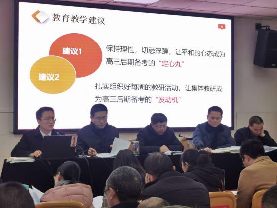杜江濤主任參加高三教學(xué)研討