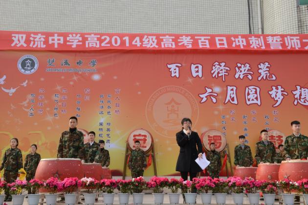 付文海老師演講