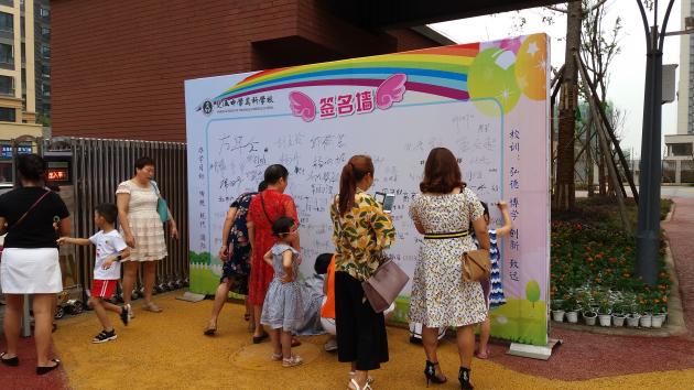 這一天永記心間