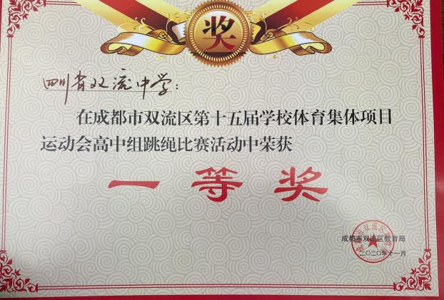 集體項目一等獎