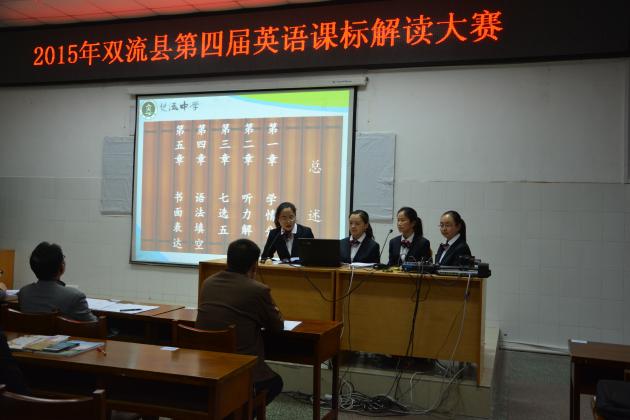 雙流中學老師們課標解讀現(xiàn)場花絮（2）