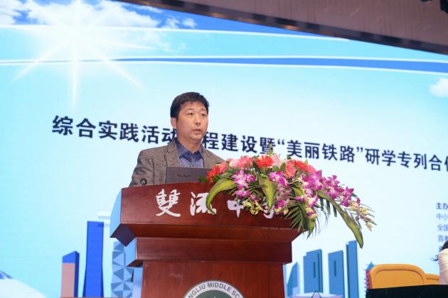 首都師范大學(xué)白欣教授主持此次會(huì)議