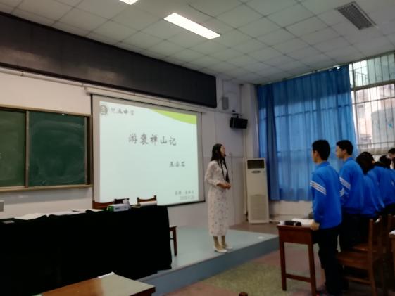 宋淑蘭老師上示范課