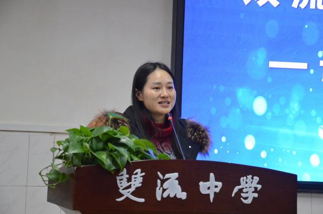 教研員匯報(bào)