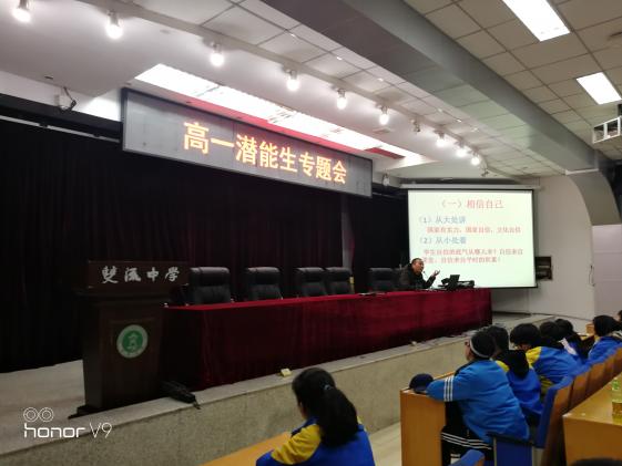 年級(jí)主任龔長(zhǎng)江進(jìn)行勵(lì)志報(bào)告