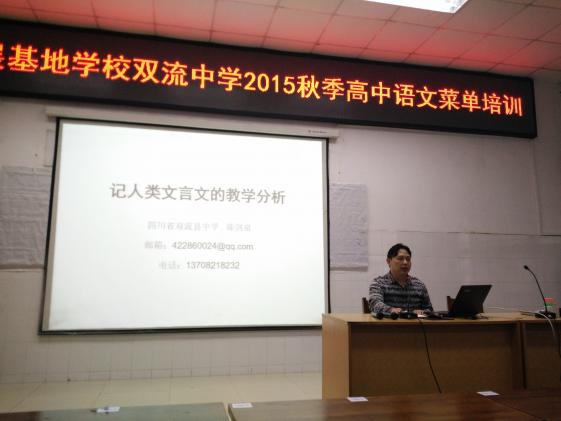 陳劍泉老師做講座