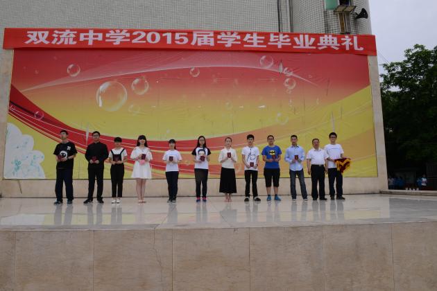 2015屆畢業(yè)典禮