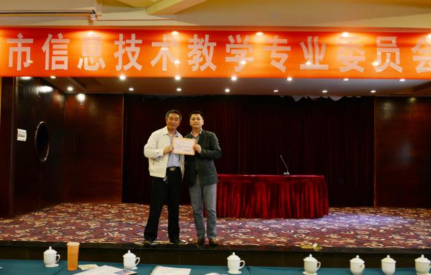 唐永忠、龍江華兩位老師在領(lǐng)獎(jiǎng)現(xiàn)場(chǎng)