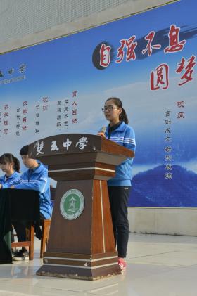 學(xué)生主席蘭翊同學(xué)講話