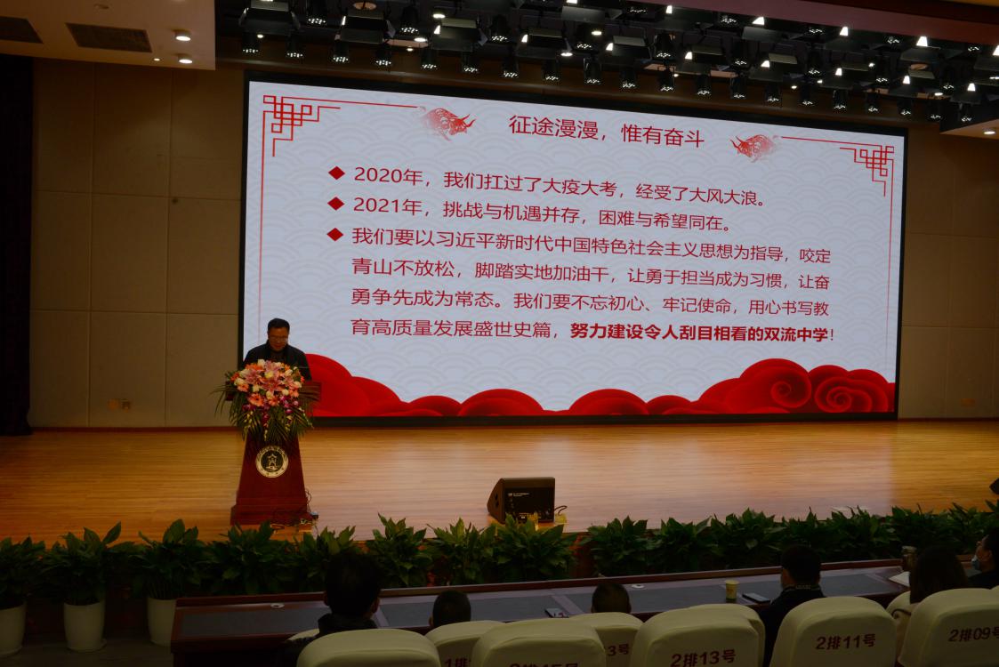 校長(zhǎng)龍清明做期末總結(jié)大會(huì)發(fā)言