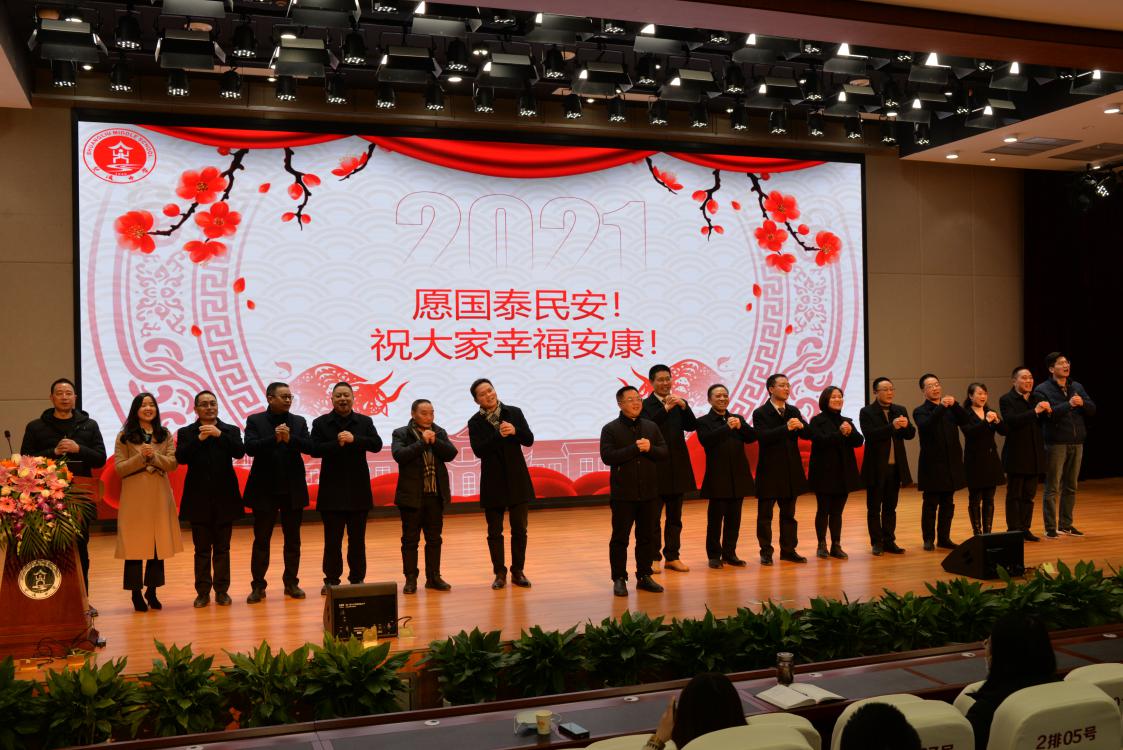 雙流中學(xué)全體行政為教職工送上新年祝福