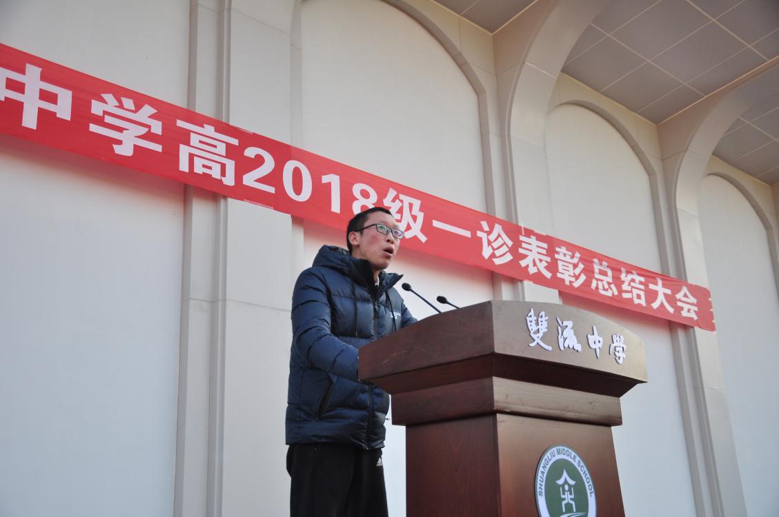 年級負(fù)責(zé)人姚光橋主任講話