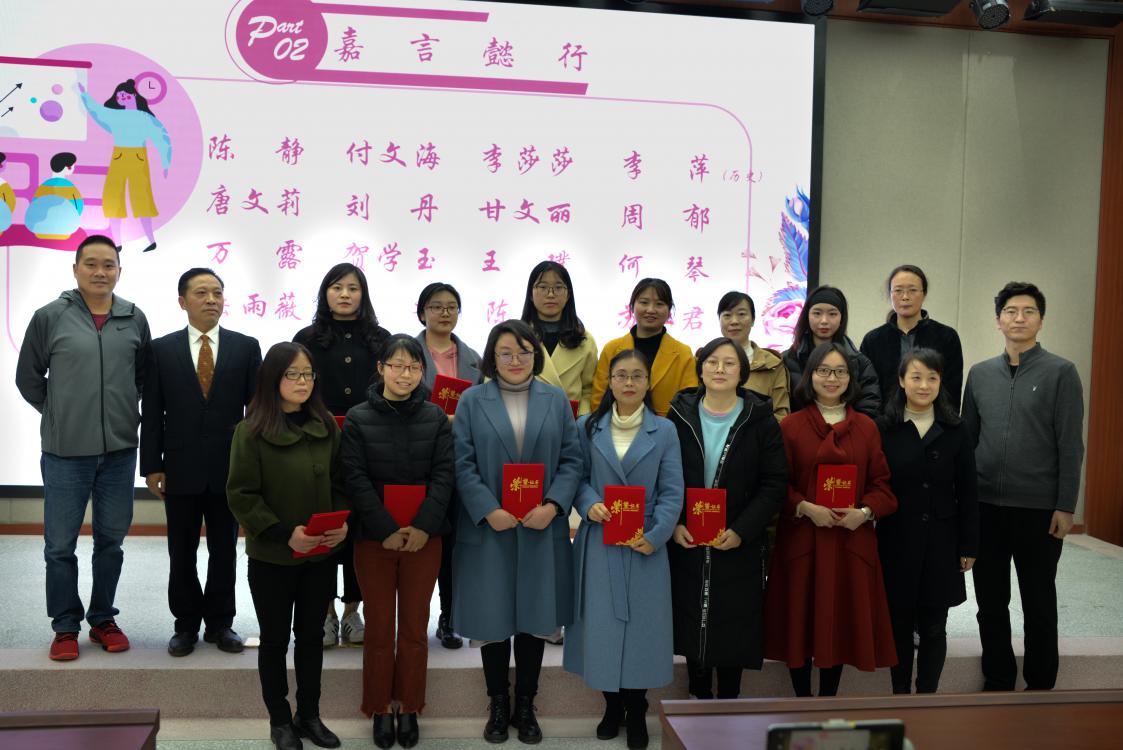 獲得“嘉言懿行獎”的老師