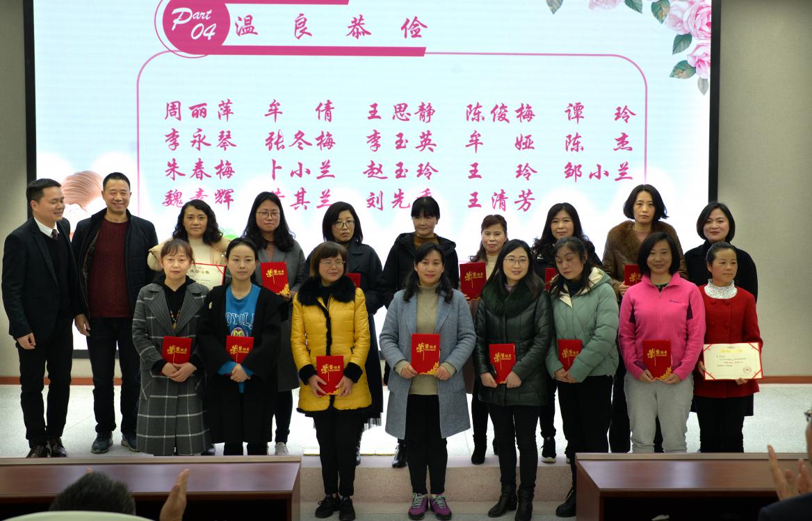 獲得“溫良恭儉獎”的老師