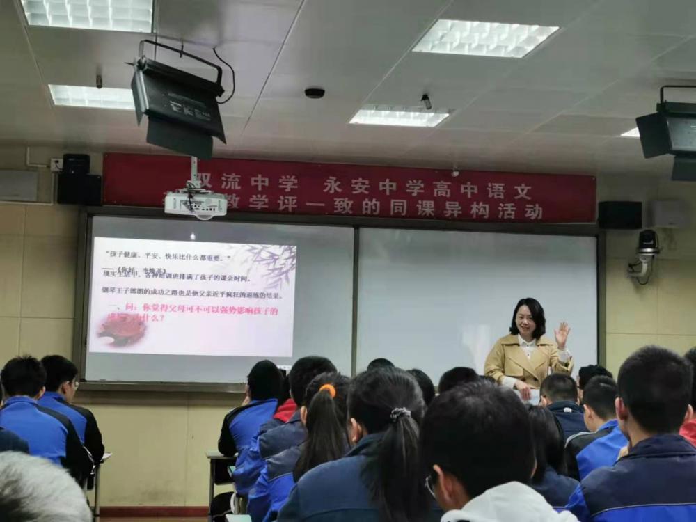 圖三 李老師課堂