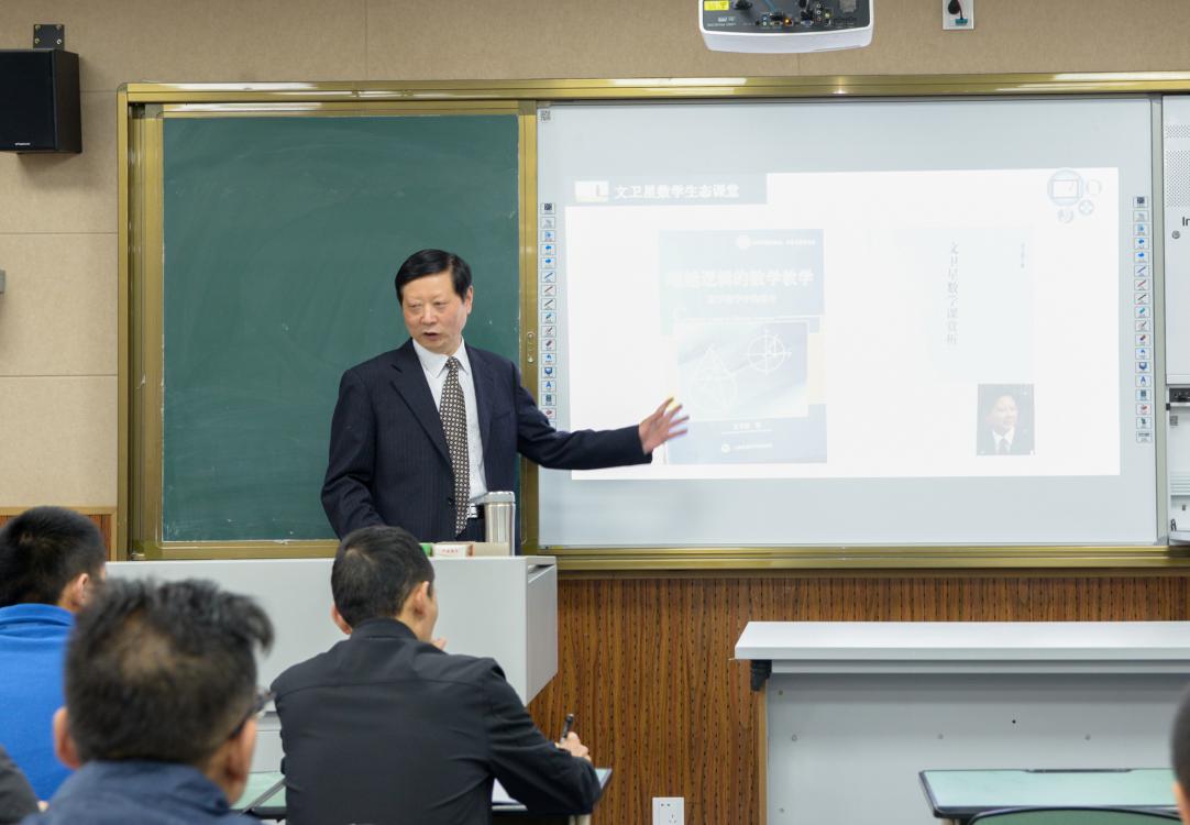 文老師精彩的高三展示課