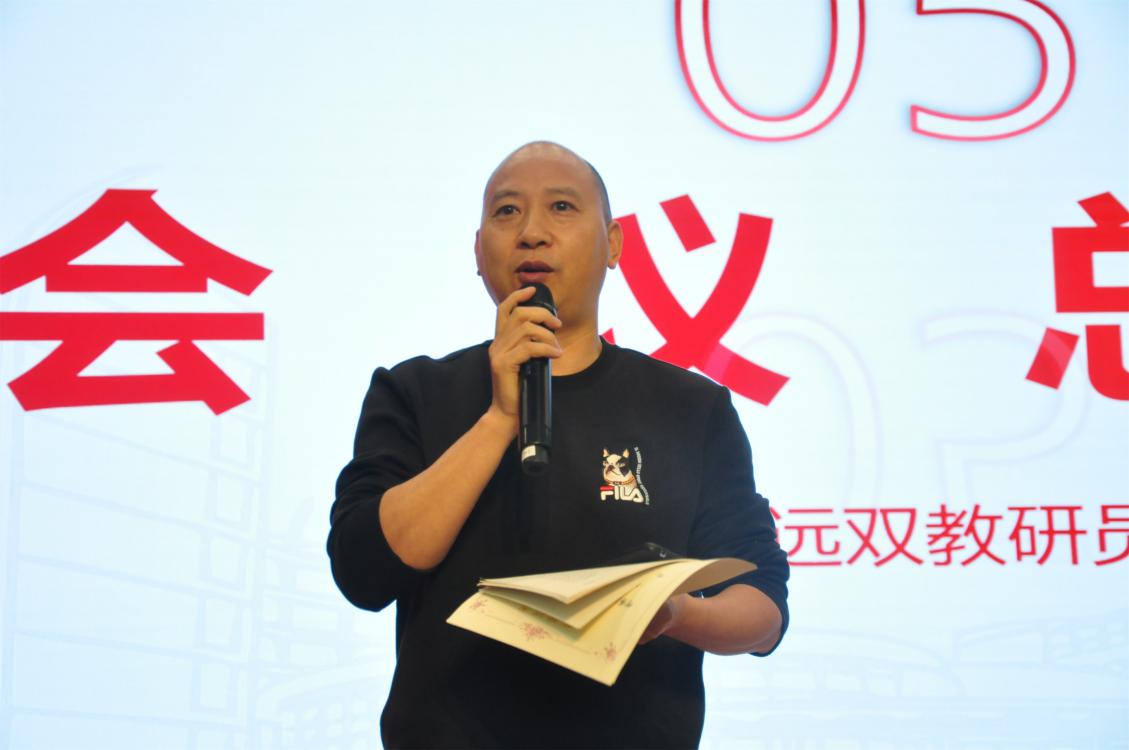 成都市地理教研員楊遠(yuǎn)雙老師對本次活動進行總結(jié)