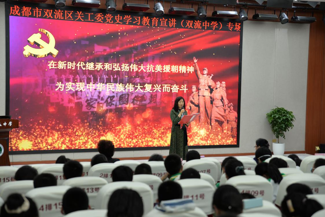 馮瓊老師講述抗美援朝的故事