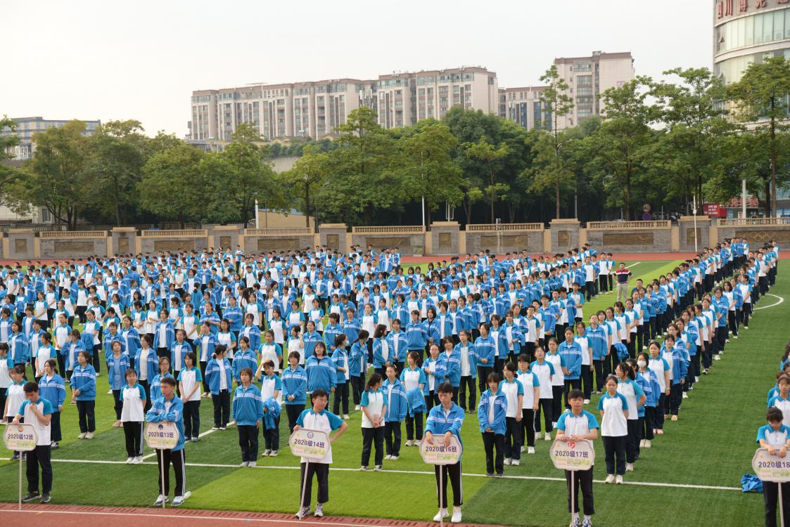 高2020級(jí)（高一）表彰大會(huì)暨期末動(dòng)員大會(huì)