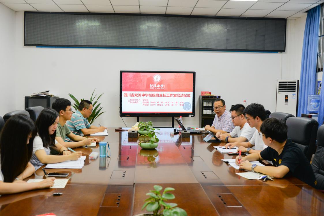 2021年7月7日，余曉冬班主任工作室啟動儀式。