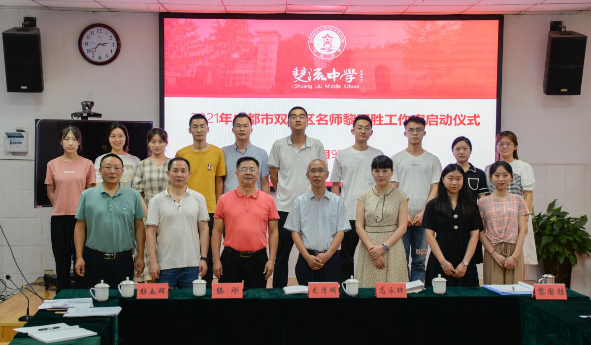 黎國(guó)勝工作室開(kāi)班儀式