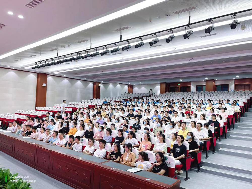 雙流中學(xué)師生觀看《開(kāi)學(xué)第一課》