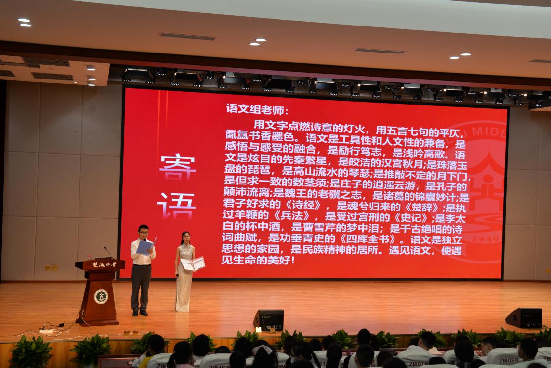 語文組老師寄語