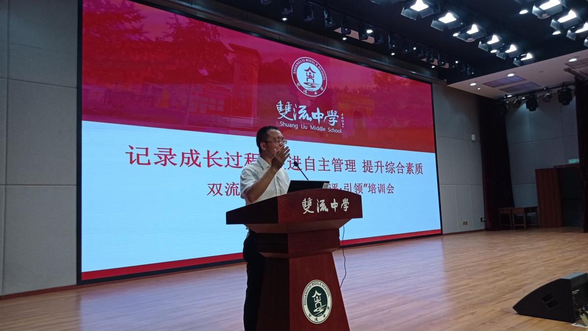 杜校長為大家講解“綜評·引領(lǐng)”的重要性