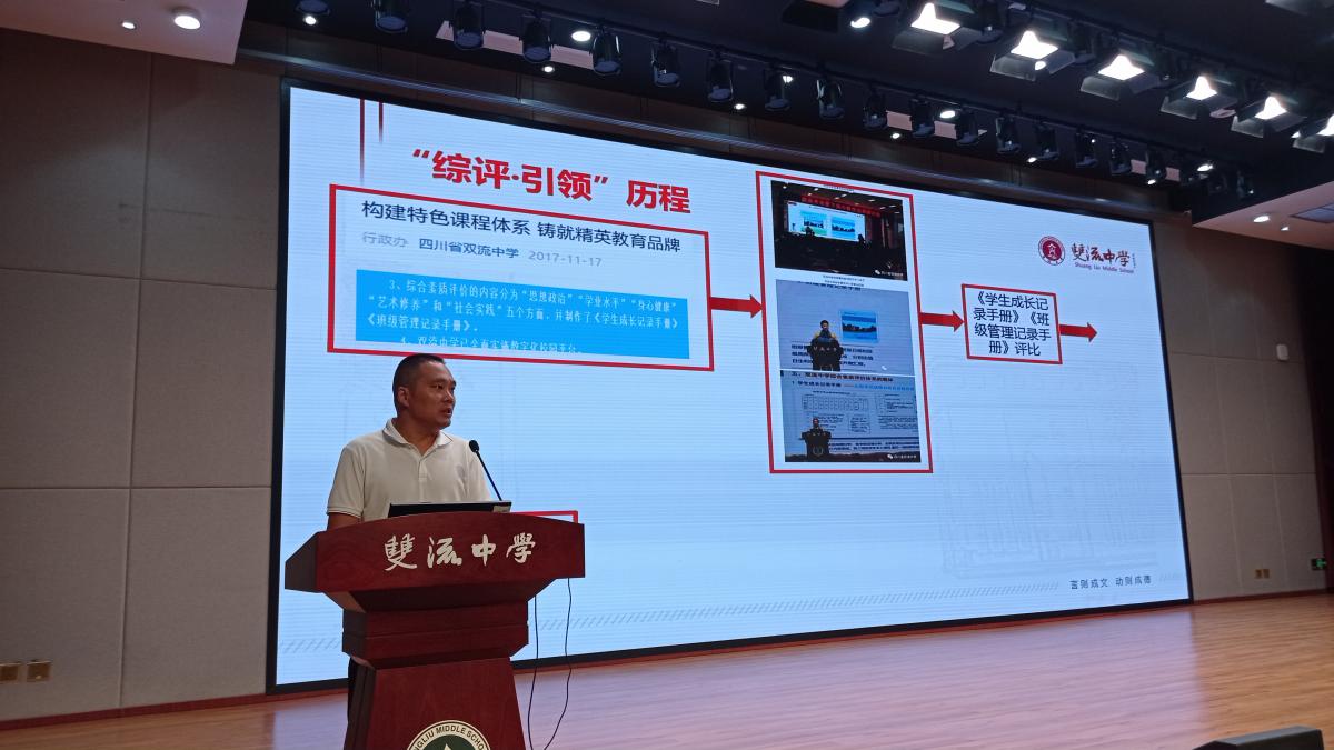 德育安全處副主任邱國界為同學(xué)們詳細介紹 “綜評·引領(lǐng)”