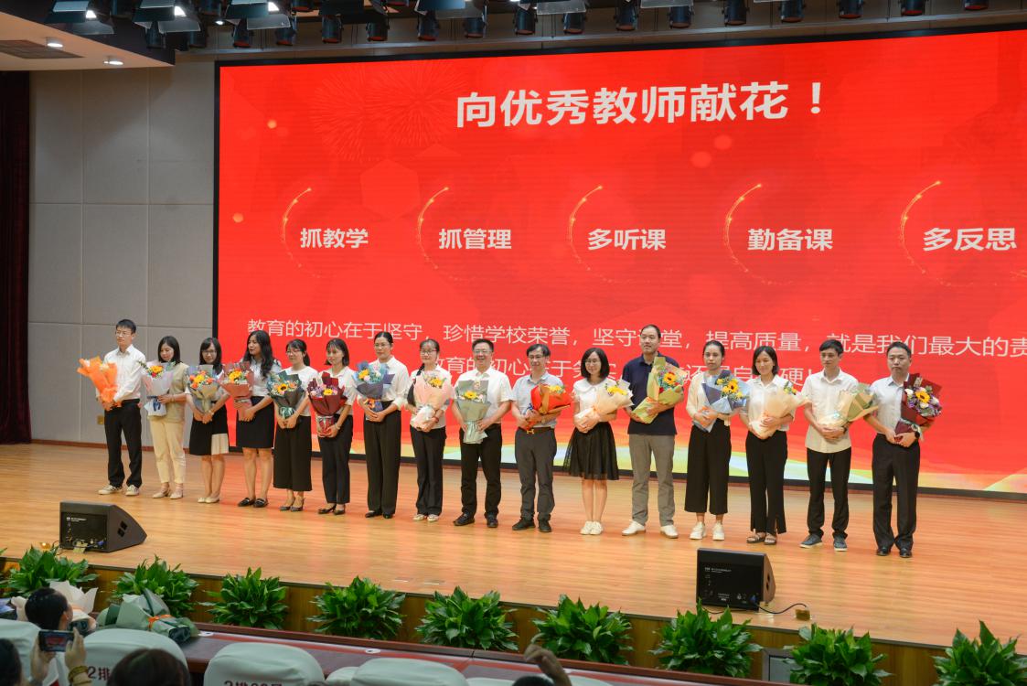 為優(yōu)秀老師點(diǎn)贊！