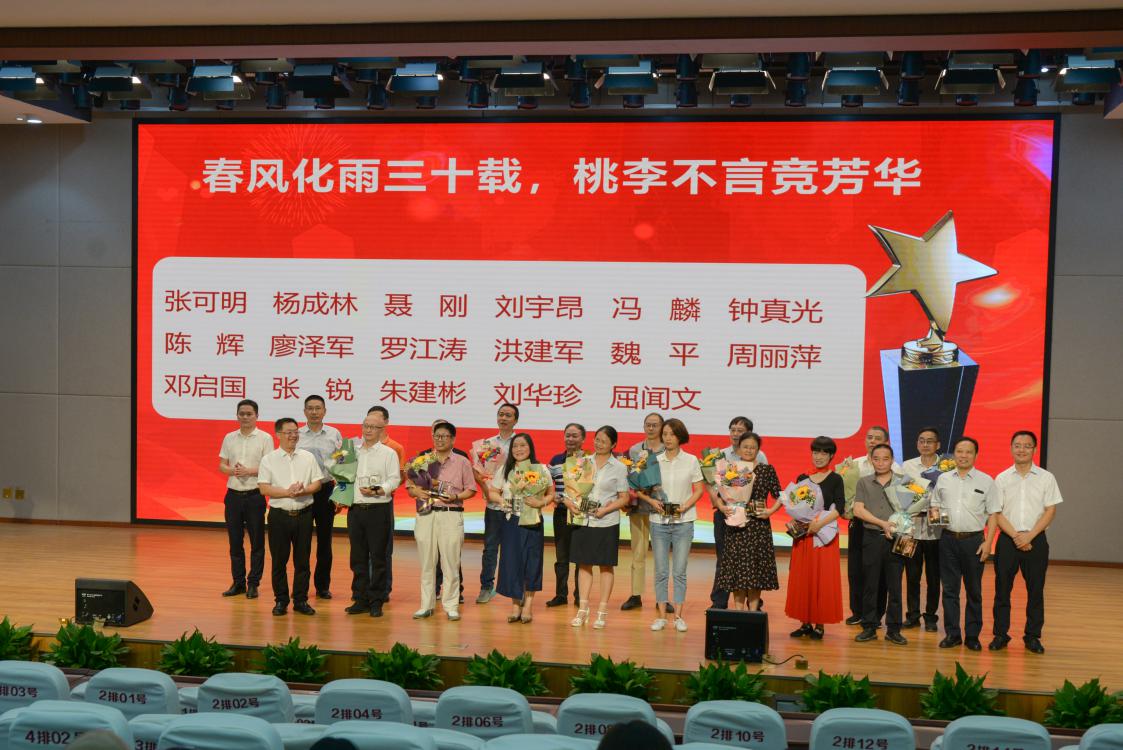 春風(fēng)化雨三十載