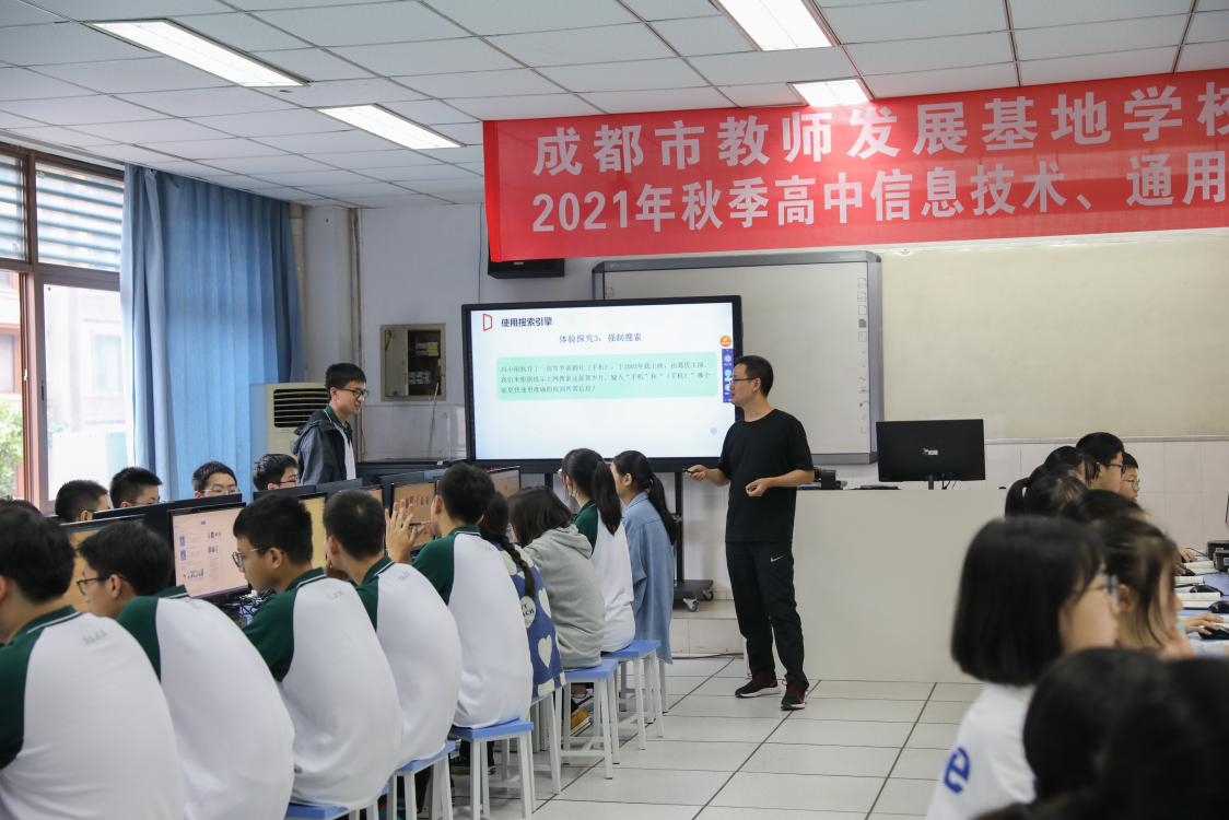 2021年9月17日，由雙流中學舉辦的成都市2021年秋季菜單培訓只技術課程菜單培訓在科技樓舉行。（圖為賀其備老師的課堂）