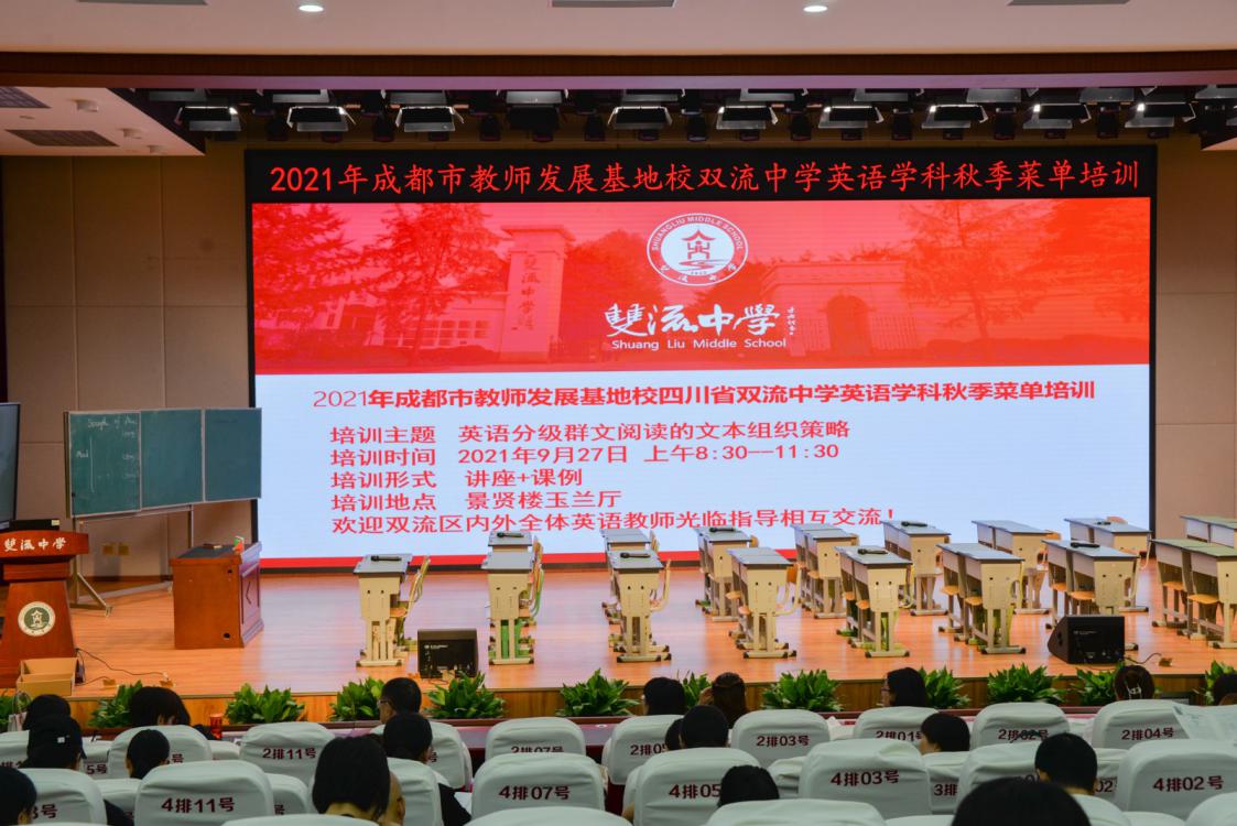 圖1 菜單培訓(xùn)現(xiàn)場(chǎng)