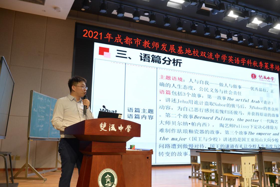 圖7 陳斌老師進(jìn)行課例解讀