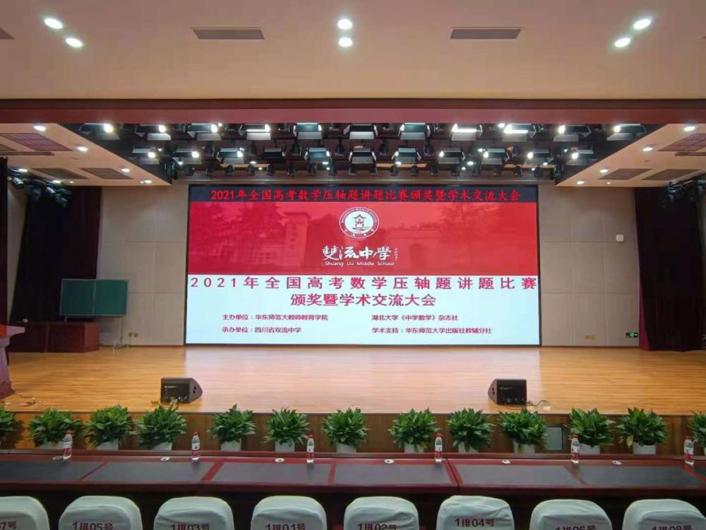 （大會(huì)開(kāi)幕）