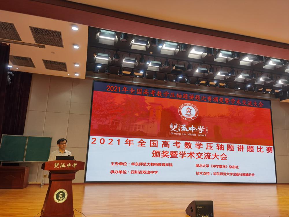 （曹軍才發(fā)言）