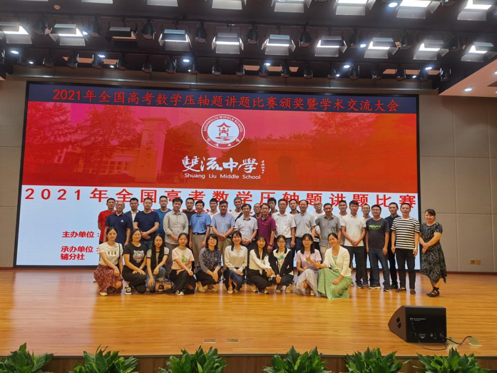 （大會(huì)閉幕合影）