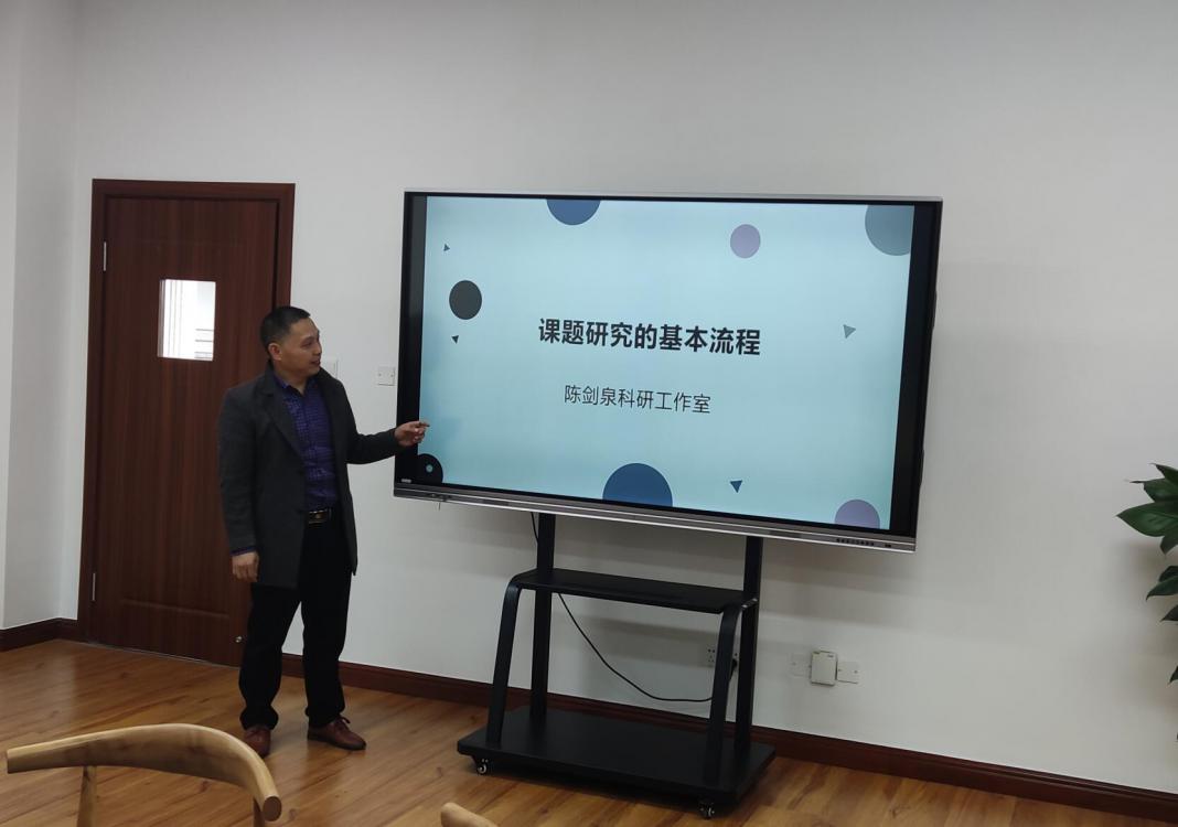 圖1：工作室領(lǐng)銜人陳劍泉主持研討會